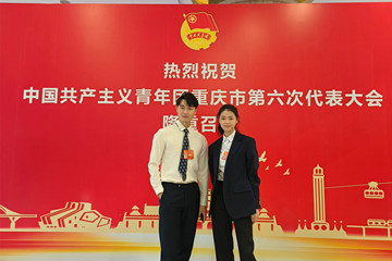 我校邓航老师获评 “重庆市优秀共青团干部”荣誉称号